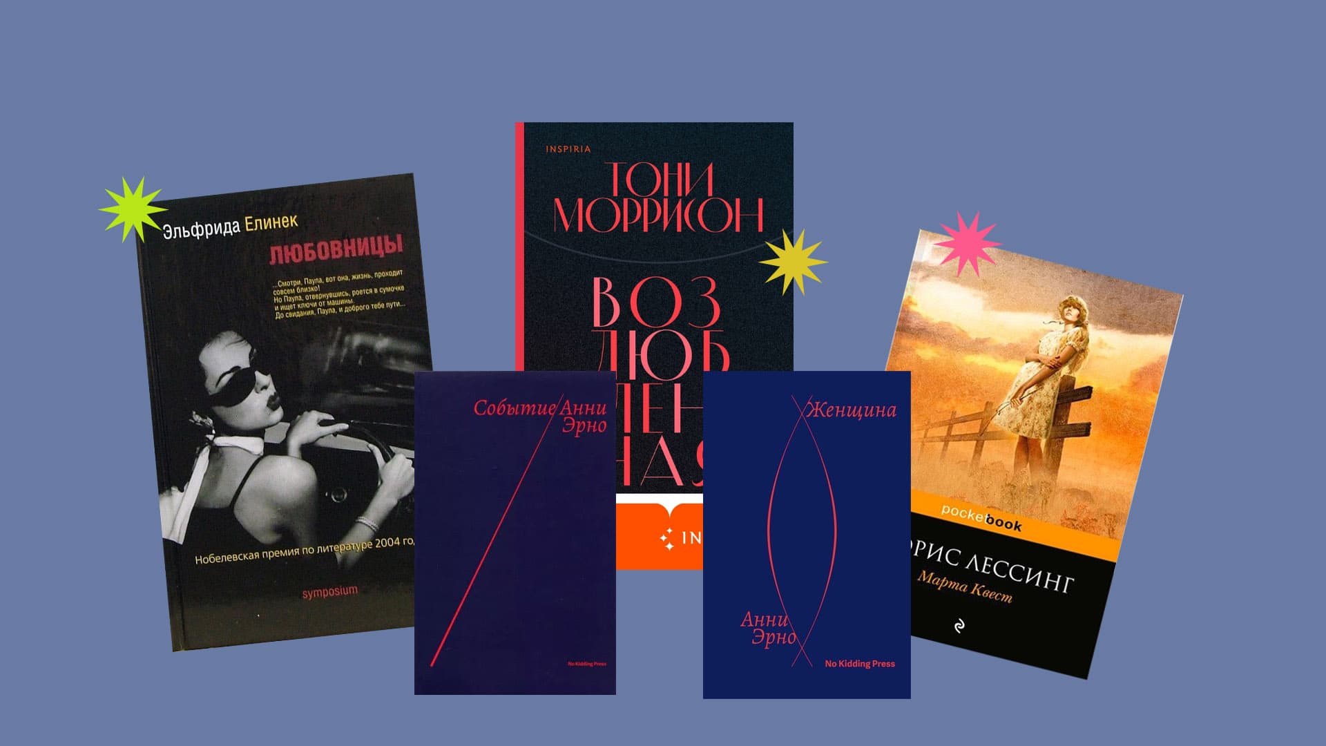 Чтение в октябре: 5 книг нобелевских лауреаток