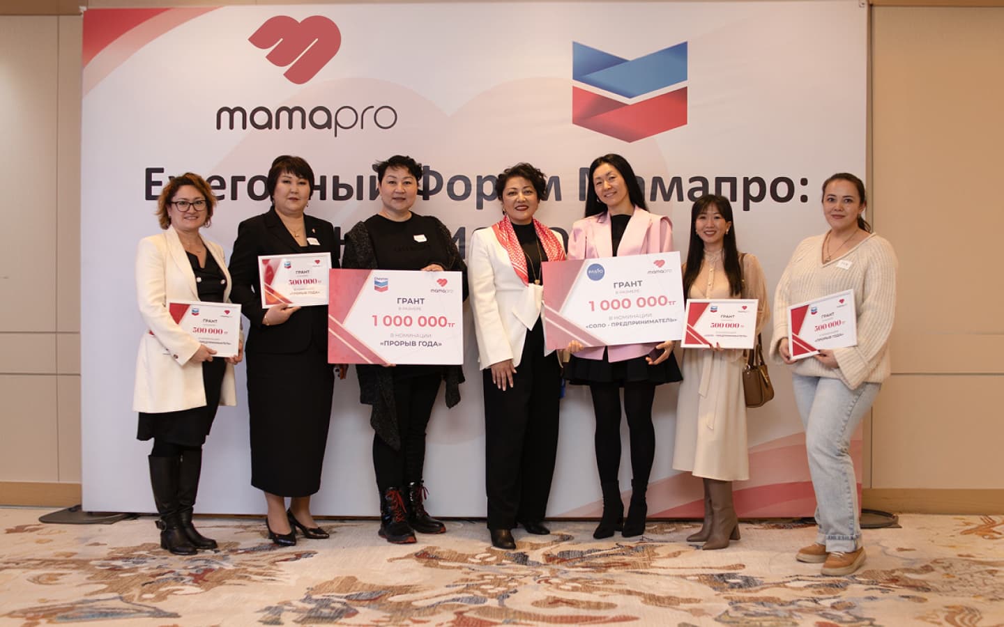 В Алматы прошёл форум «Мама Про: Энергия роста»