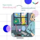 Manshuq об идеальном рабочем месте