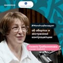 #Manshuqбеседует об абортах и экстренной контрацепции