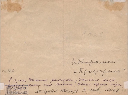 «Лежу в бараке, и так хочется рисовать!»: как жили и творили репрессированные художницы в Казахстане