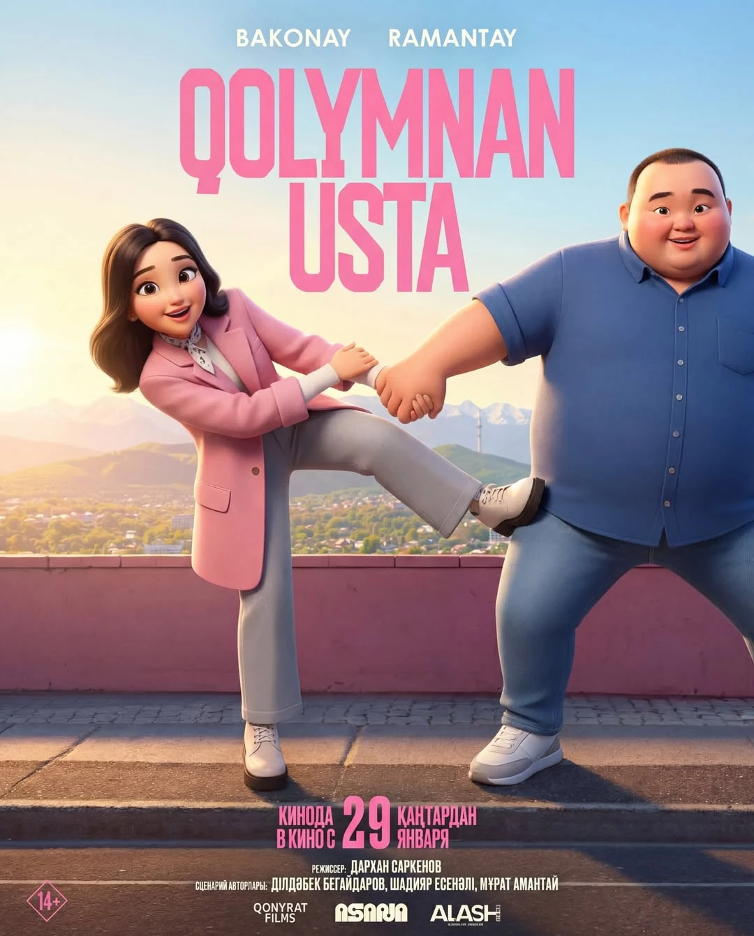 «Қолымнан ұста»
