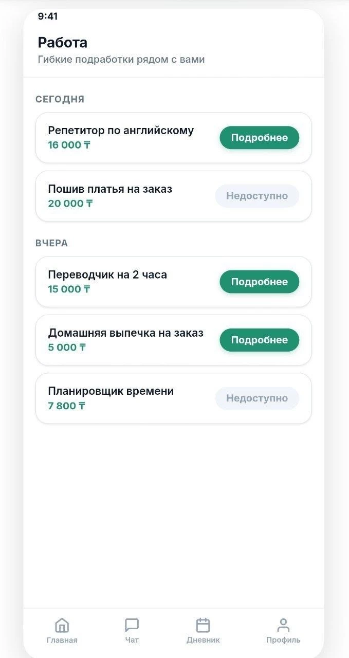 Свой стартап в 16 лет: как подросток создала проект для поддержки родителей в память о своём брате